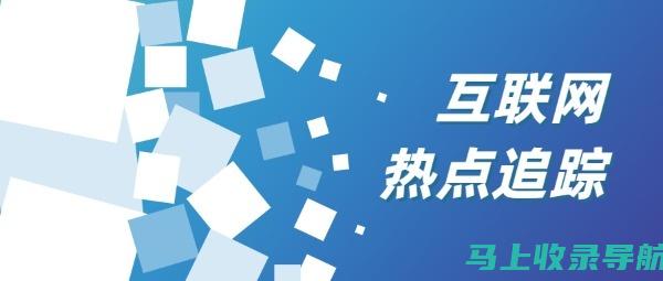 最新的中国站长网站统计数据展示了网民的独特搜索行为