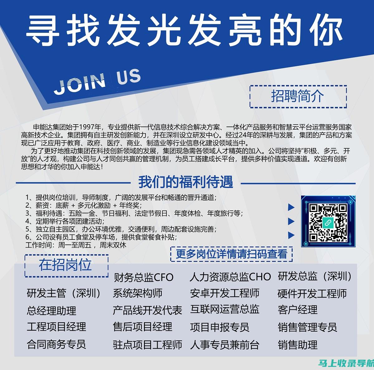 招募站长的行业大潮中，如何在日益流行的平台（如58同城）寻找机会和保证可靠性？